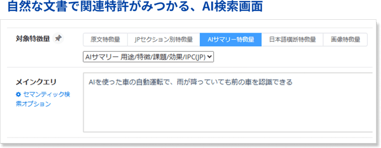 AI検索の画面キャプチャ