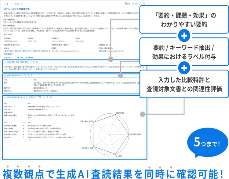 査読結果の画面キャプチャ