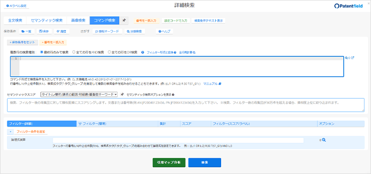 コマンド検索の画面キャプチャ